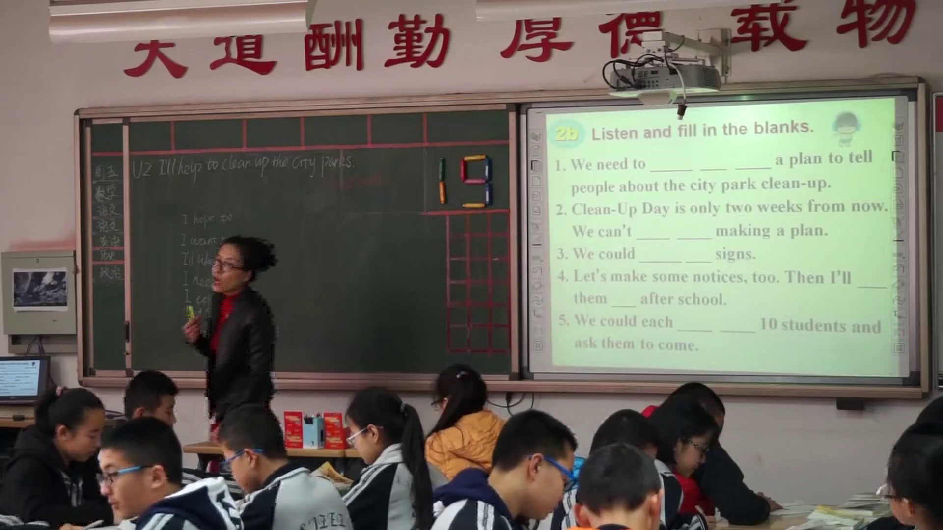 2.人教版英语八下 Unit 2《Section A 1a—2d》国家级优质课
