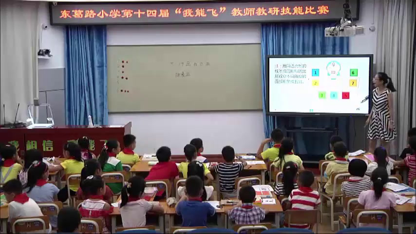 2.人美2011版美术四下《18、大师画我也画》广西省一等奖