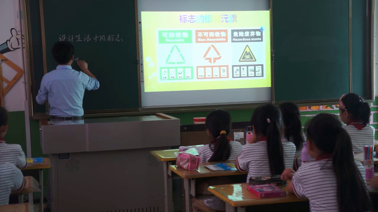 2.人美2011版美术四下《8、设计生活标志》陕西省省一等奖