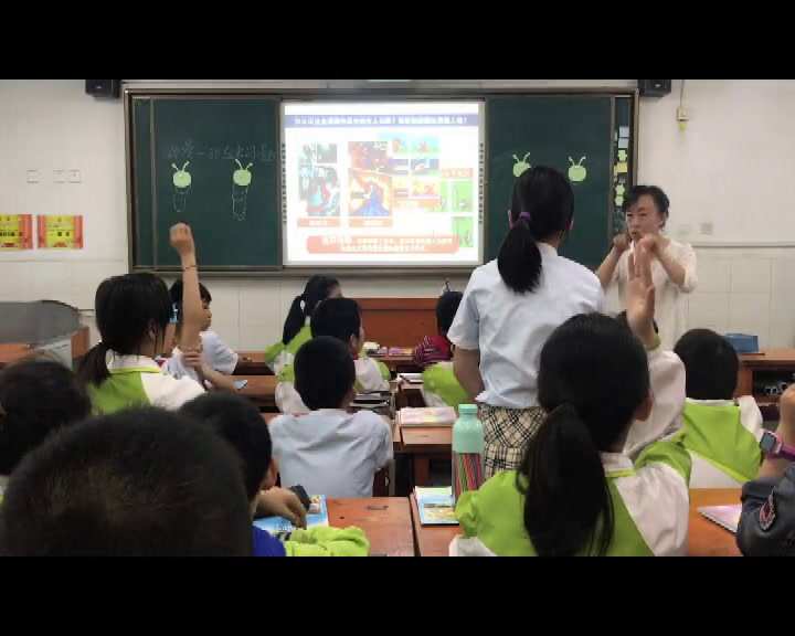 人美2011版美术五下《第11课：动漫——动起来的漫画》陕西省省一等奖