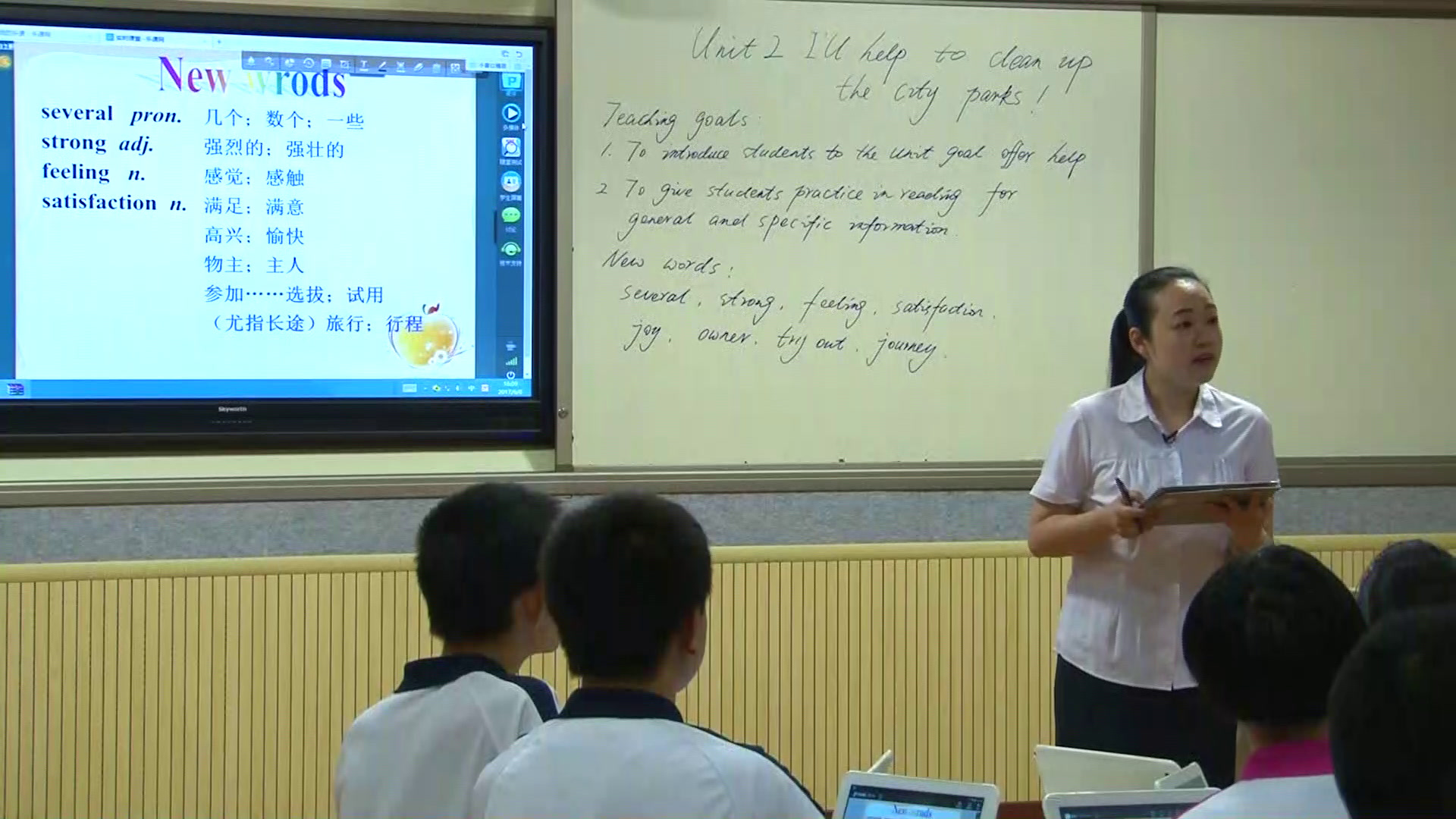 1.人教版英语八下 Unit 2《Section A 3a—3c》国家级优质课