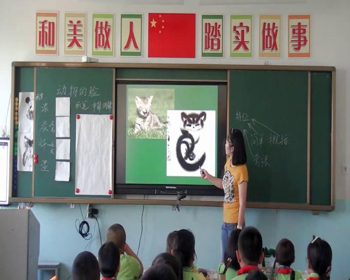 2.人美2011版美术四下《10、动物的脸》新疆省一等奖