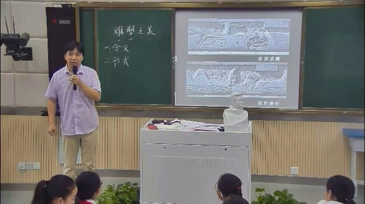 1.人美2011版美术五下《第17课雕塑之美》安徽省省一等奖