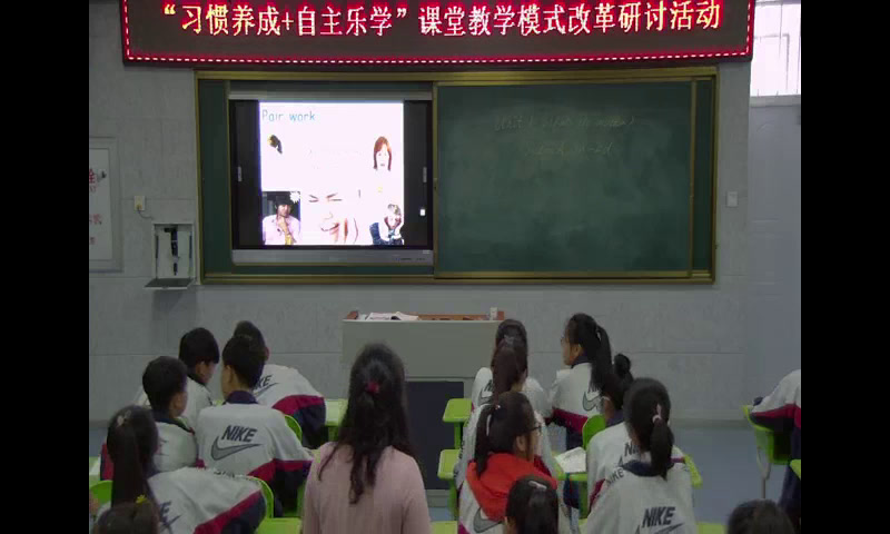 1.人教版英语八下 Unit 1《Section A1a—2d》吉林省省级优课
