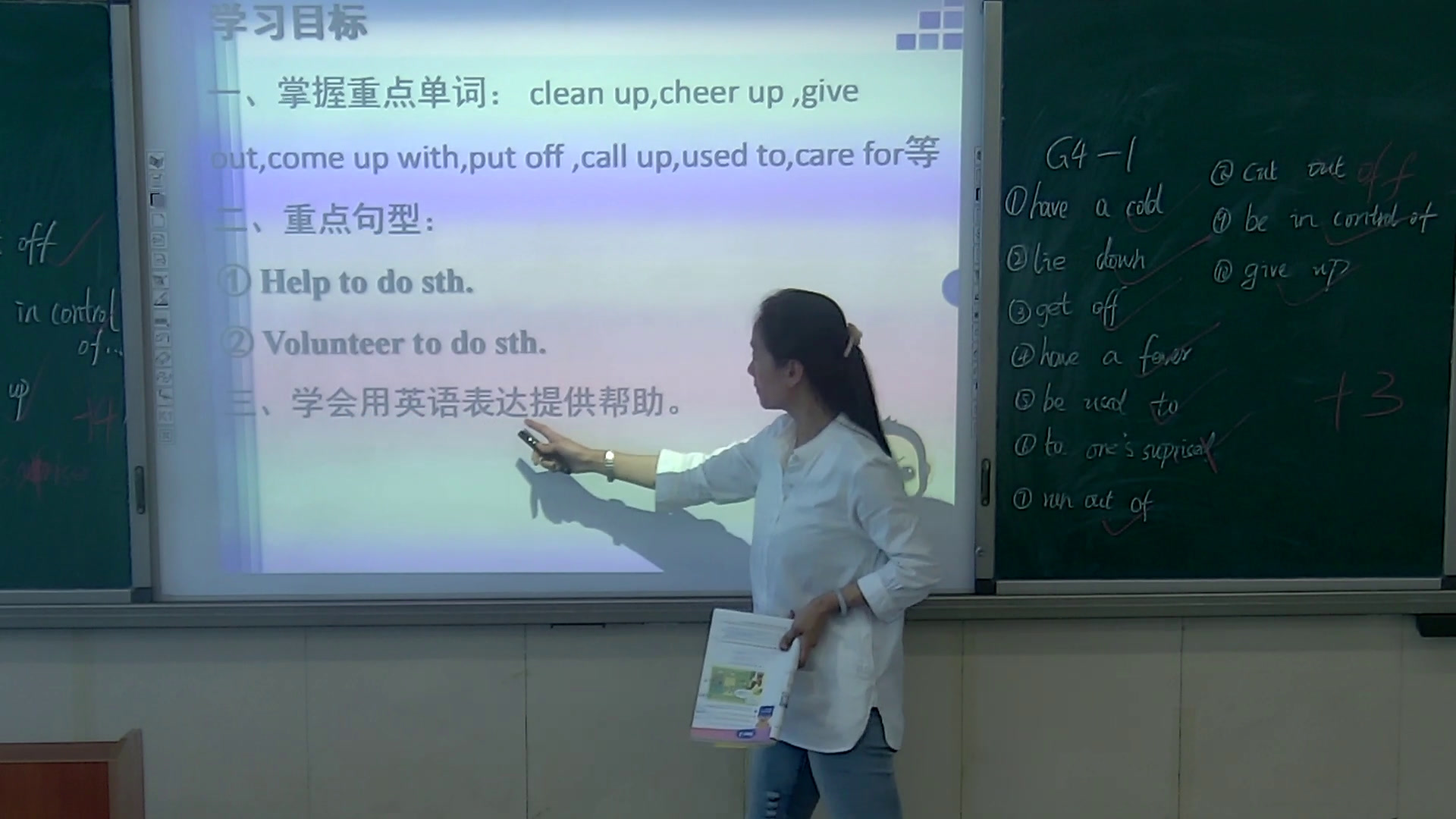 1.人教版英语八下 Unit 2《Section A 1a—2d》国家级优质课