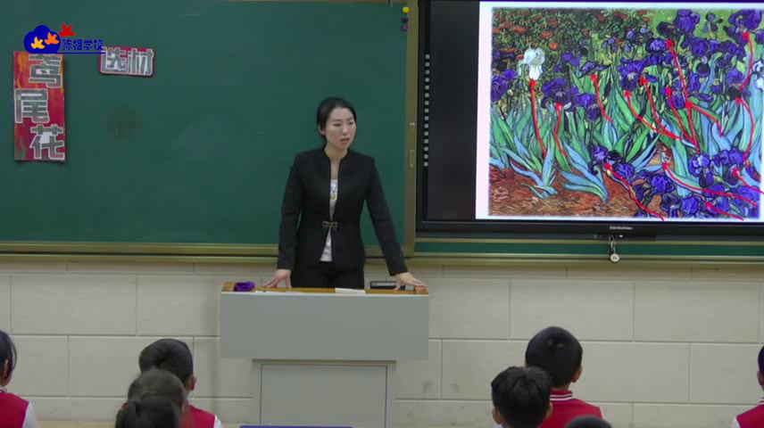 2.人美2011版美术四下《鸢尾花》辽宁省市一等奖