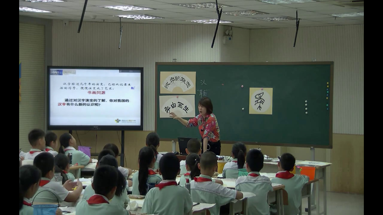4.人美2011版美术四下《12、汉字的联想》陕西省省一等奖