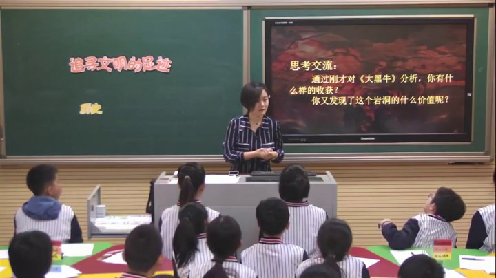 2.人美2011版美术六下《1.追寻文明的足迹》全国一等奖