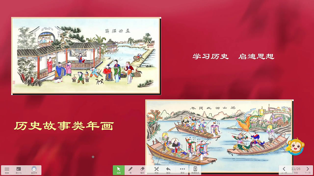 1.人美2011版美术六下《18.复制与传播》广东省市一等奖