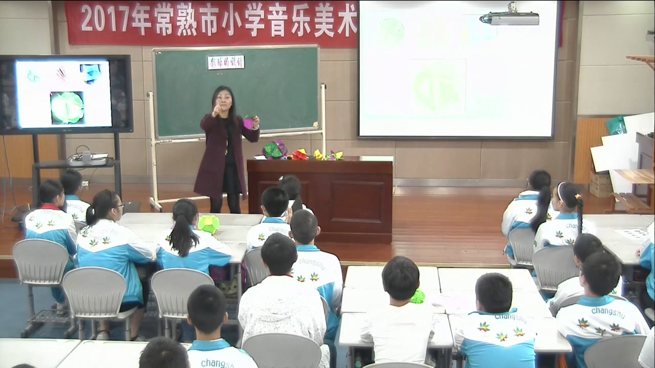 1.人美2011版美术六下《5.彩球的设计》江苏省市一等奖