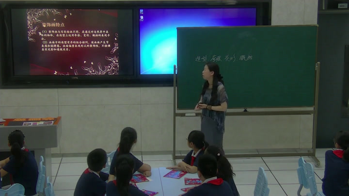 1.人美2011版美术六下《4.装饰画》江苏省市一等奖