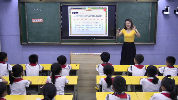 5.小学心理健康教育1-6年级《发展学习能力》全国一等奖