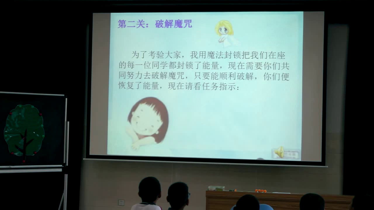 5.小学心理健康教育1-6年级《客观认识自我》福建省省一等奖