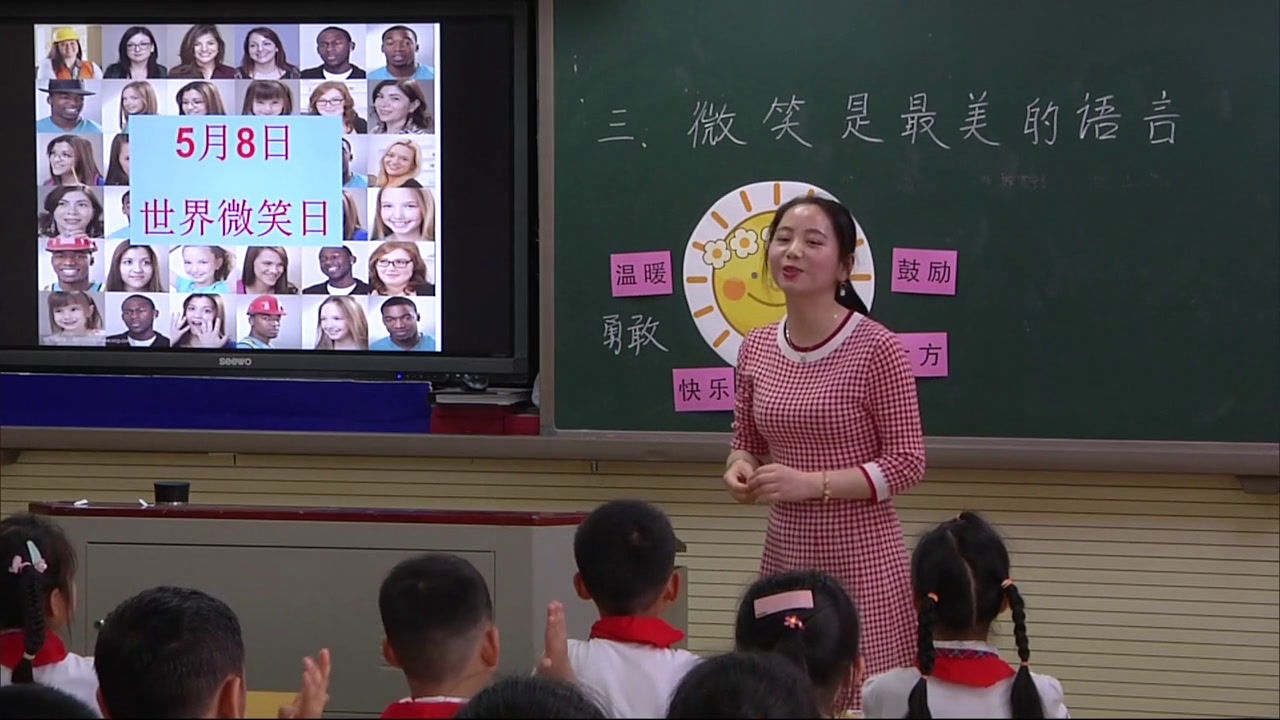5.小学心理健康教育1-6年级《良好的人际关系》湖北省省一等奖