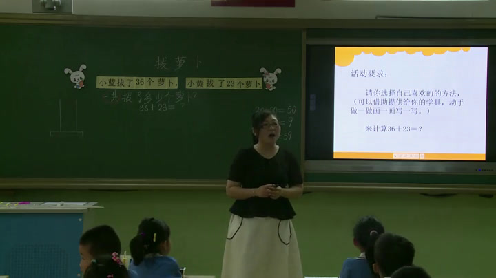 2.北师大数学一下《拔萝卜》全国一等奖