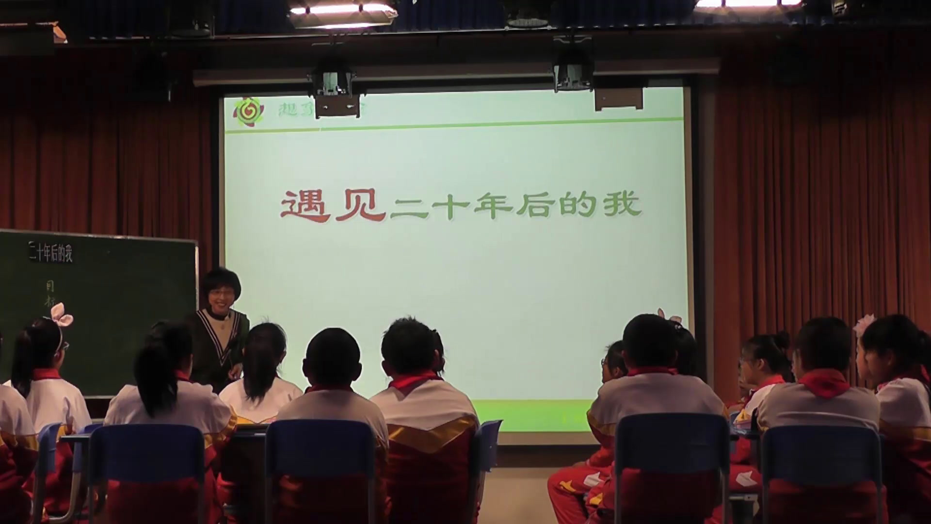 1.小学心理健康教育1-6年级《生涯规划》山东省省一等奖
