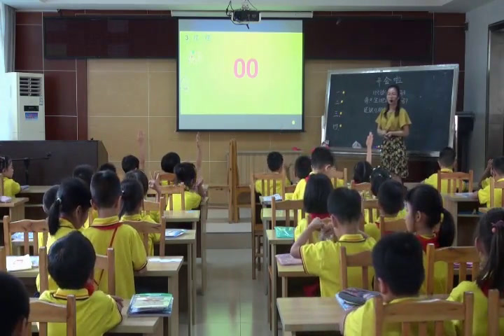 2.北师大数学一下《开会啦》全国一等奖