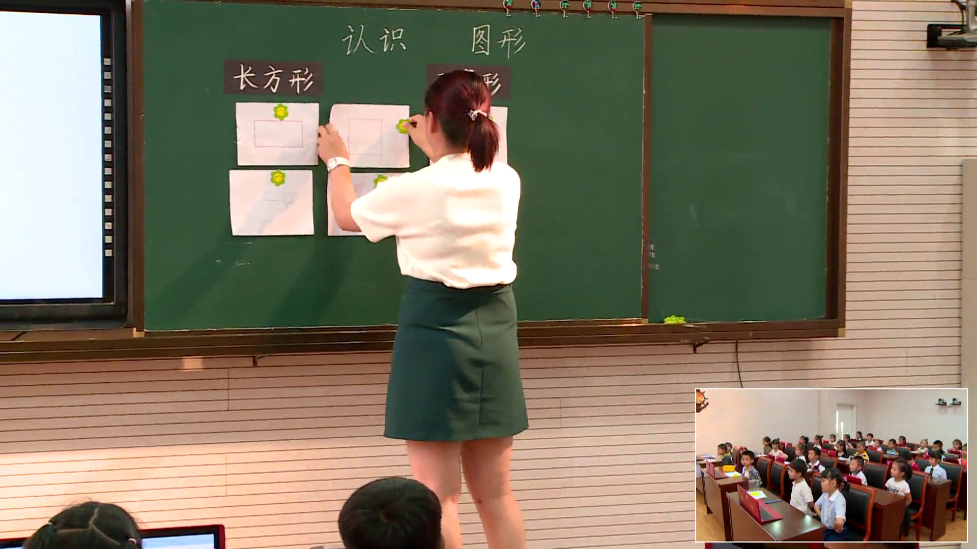 1.北师大数学一下《认识图形》全国一等奖