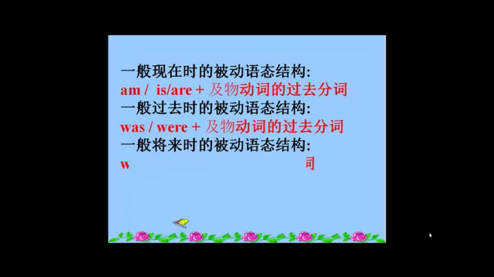 1.人教版英语九年级 Unit 6《Section A Grammar focus 4a—4c》河北省省级优课