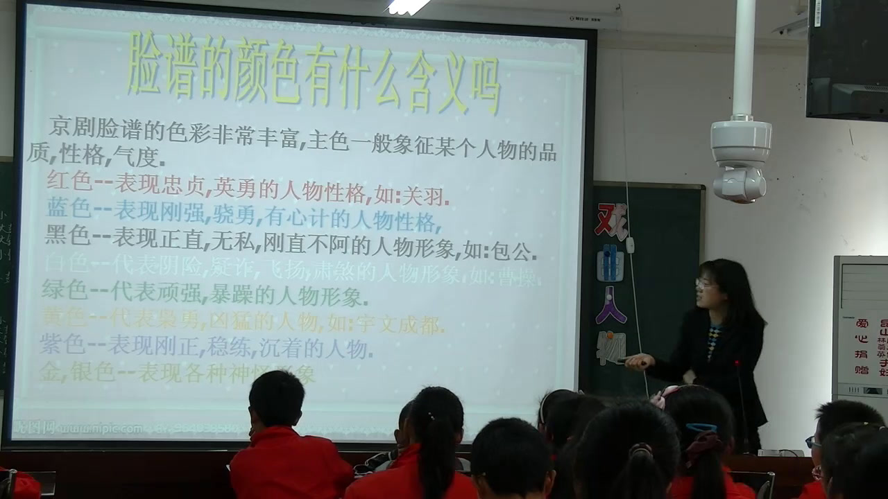 2.人美2011版美术六下《10.戏曲人物》安徽省市一等奖