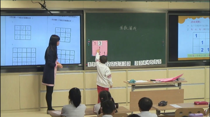 2.北师大数学一下《填数游戏》全国一等奖