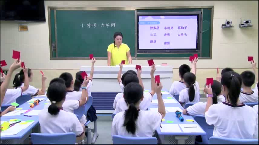 2.小学心理健康教育1-6年级《良好的人际关系》全国一等奖