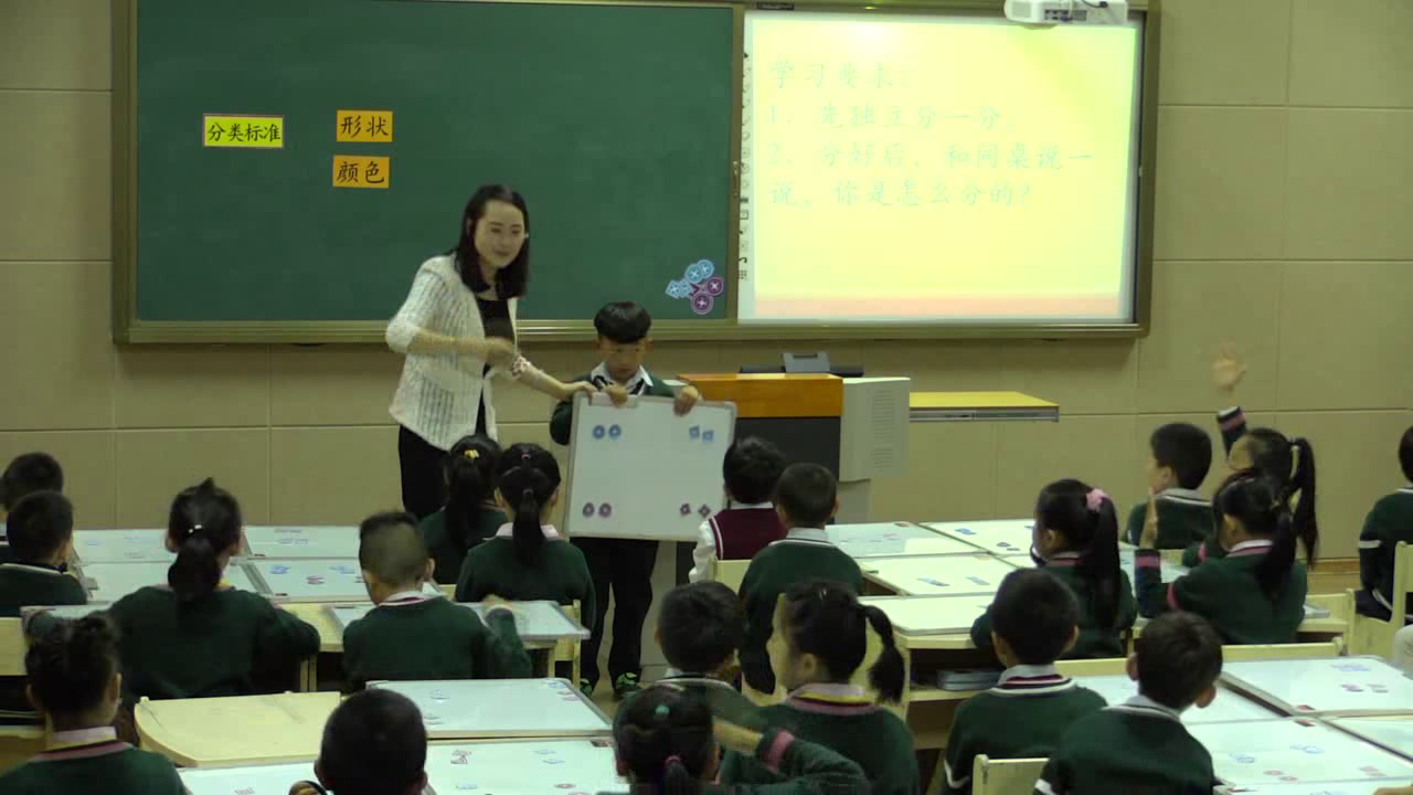 2.北师大数学一下《分扣子》全国一等奖