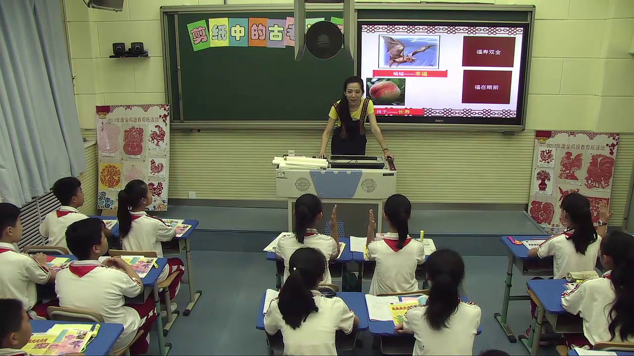 2.人美2011版美术六下《16.剪纸中的古老记忆》天津市省一等奖