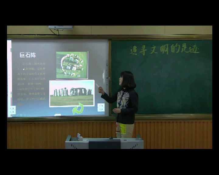 1.人美2011版美术六下《1.追寻文明的足迹》吉林省市一等奖
