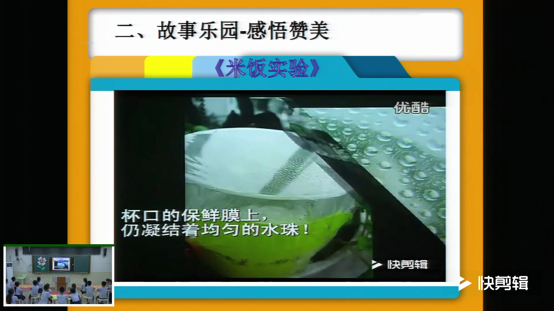 3.小学心理健康教育1-6年级《良好的人际关系》全国一等奖