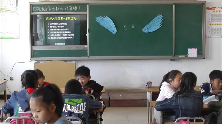 4.小学心理健康教育1-6年级《教师心理健康活动》黑龙江市一等奖