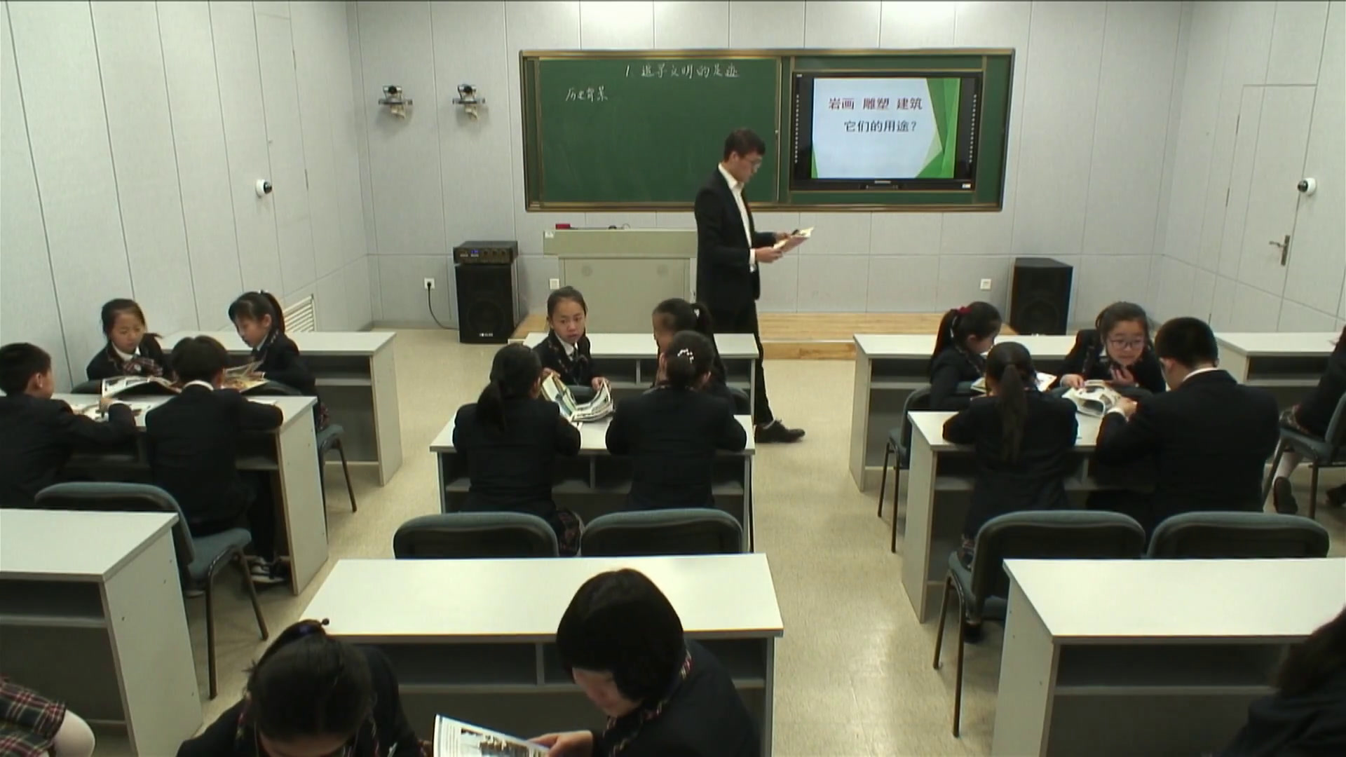 2.人美2011版美术六下《1.追寻文明的足迹》辽宁省市一等奖