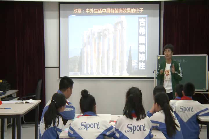 3.人美2011版美术六下《8.装饰柱》辽宁省市一等奖