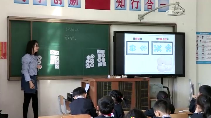1.北师大数学一下《分扣子》全国一等奖