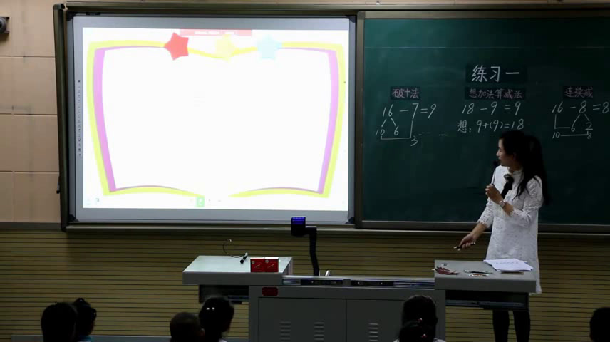 1.北师大数学一下《练习一》全国一等奖