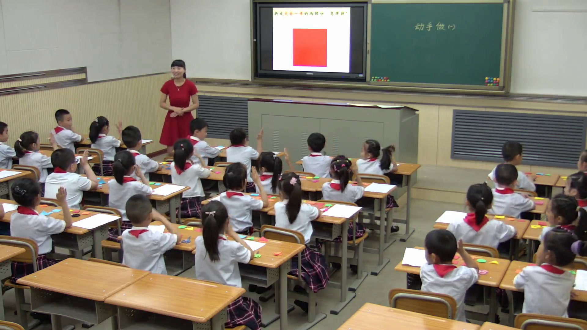 1.北师大数学一下《动手做（一）》全国一等奖