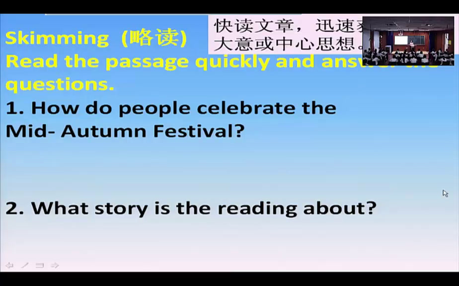1.人教版英语九年级 Unit 2《Section A 3a—3c》吉林省省级优课