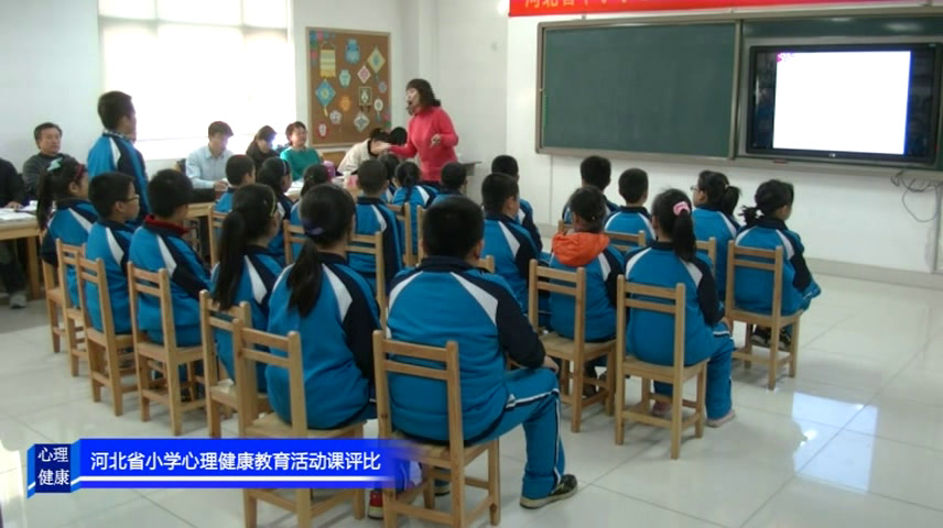 2.小学心理健康教育1-6年级《心理健康教育教学案例》河北省省一等奖