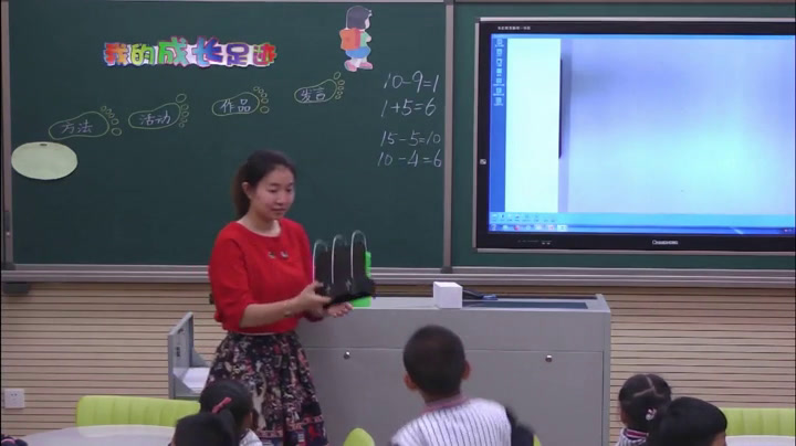 1.北师大数学一下《我的成长足迹》全国一等奖
