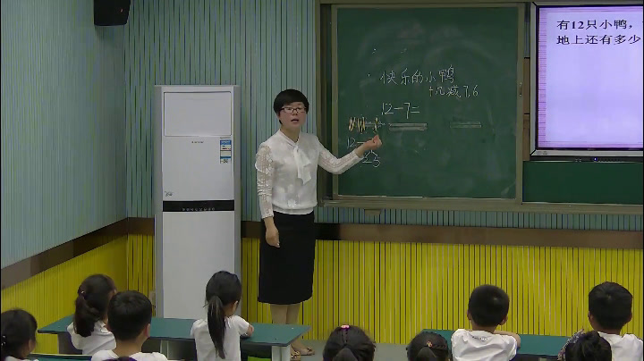1.北师大数学一下《快乐的小鸭》安徽省市一等奖