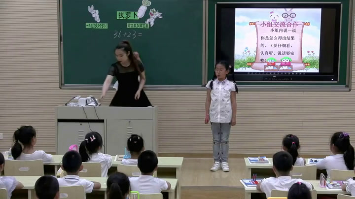 2.北师大数学一下《拔萝卜》辽宁省市一等奖