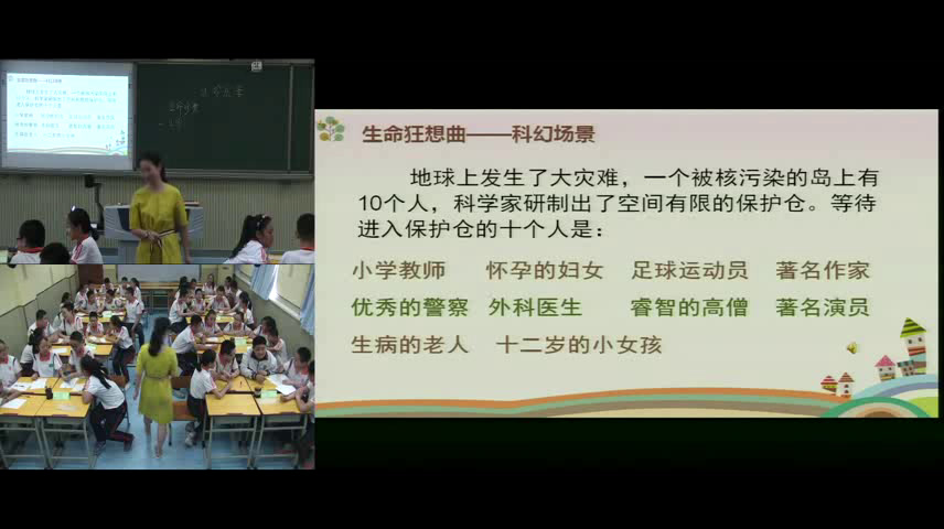 1.初中心理健康7—9年级《团体辅导案例》国家级优质课