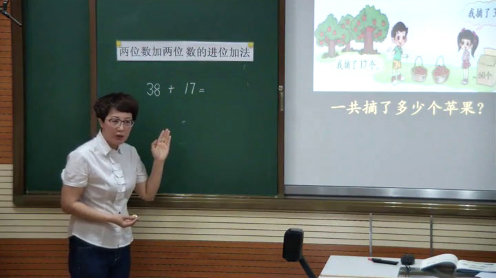 1.北师大数学一下《摘苹果》全国一等奖