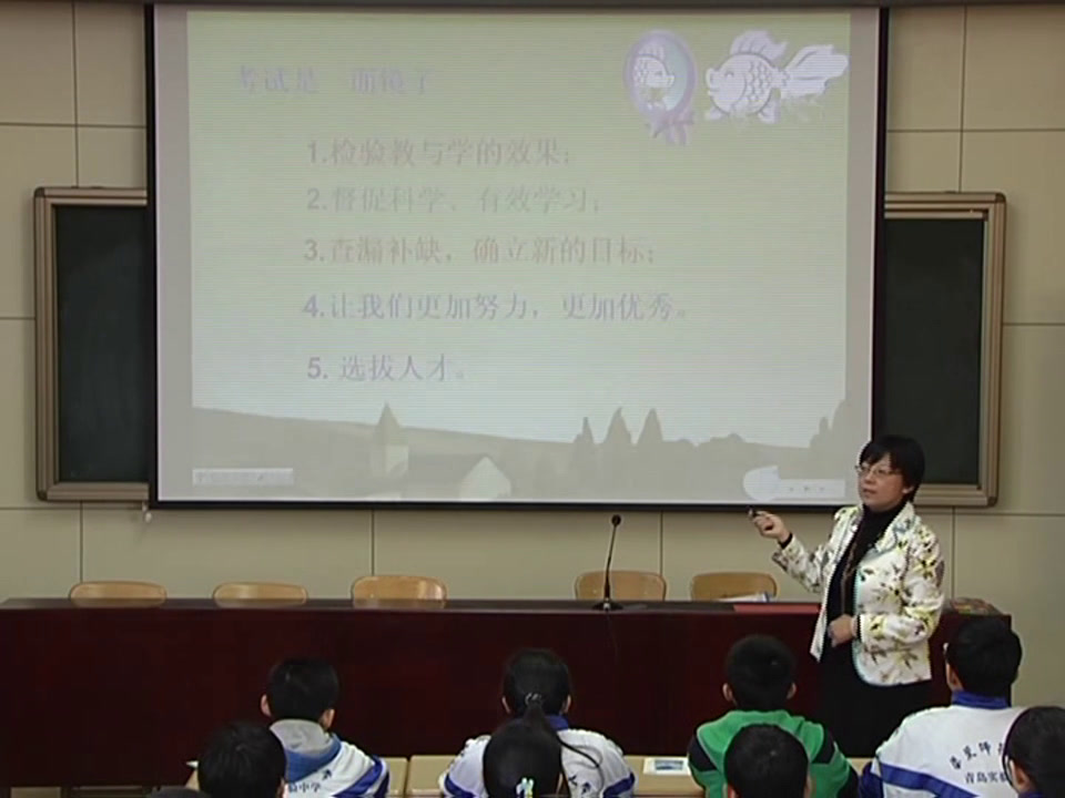 2.初中心理健康7—9年级《学习与考试》山东省省级优课