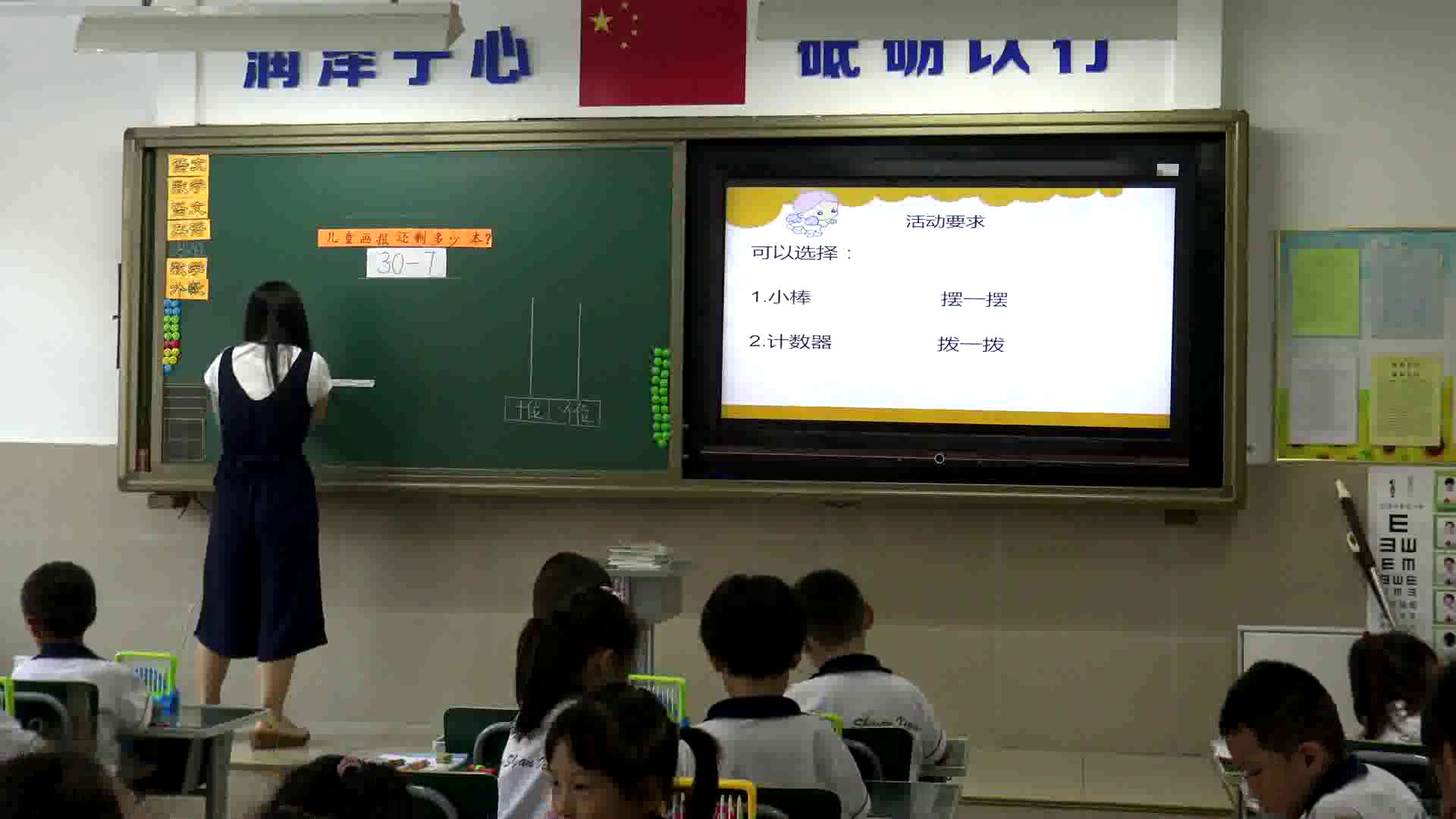 2.北师大数学一下《阅览室》全国一等奖