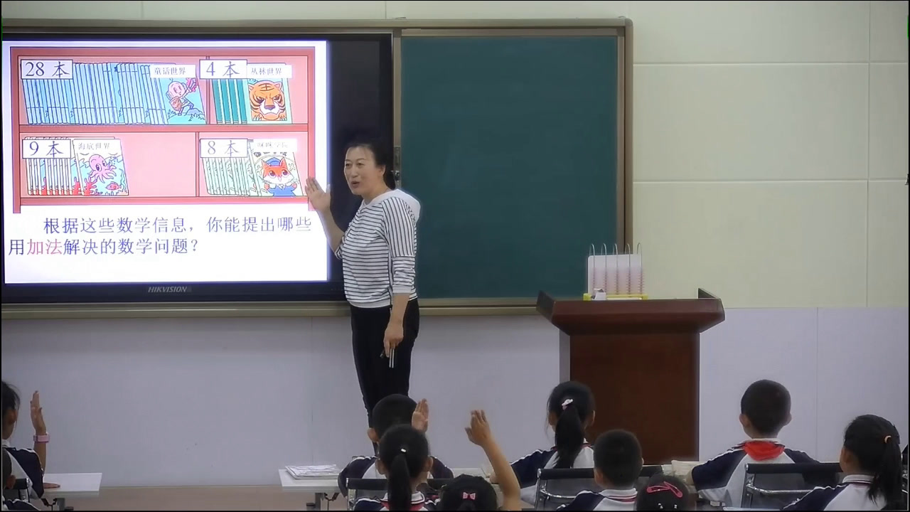 3.北师大数学一下《图书馆》甘肃省省一等奖