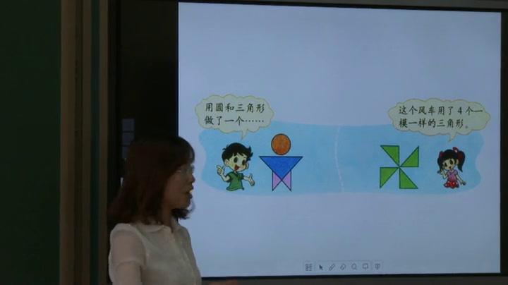 3.北师大数学一下《动手做（三）》辽宁省省一等奖