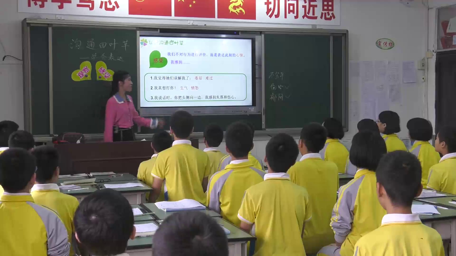 2.初中心理健康7—9年级《主题班会活动》国家级优质课