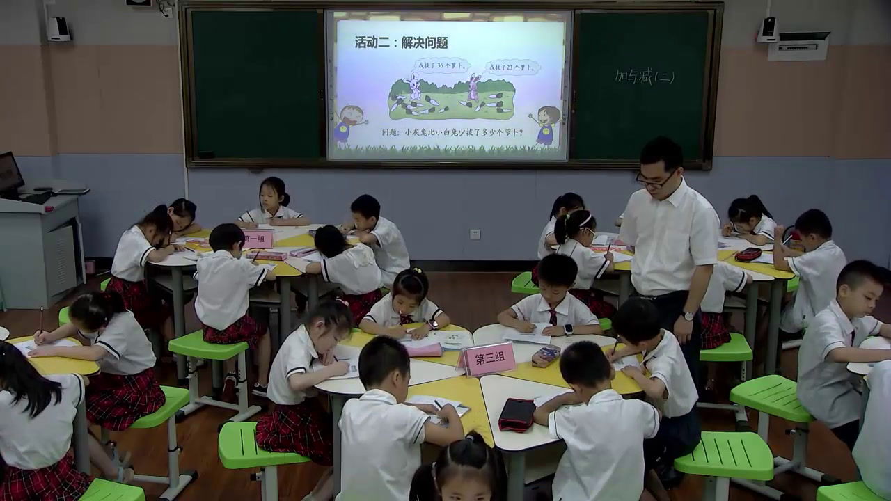 1.北师大数学一下《练习三》广东省市一等奖