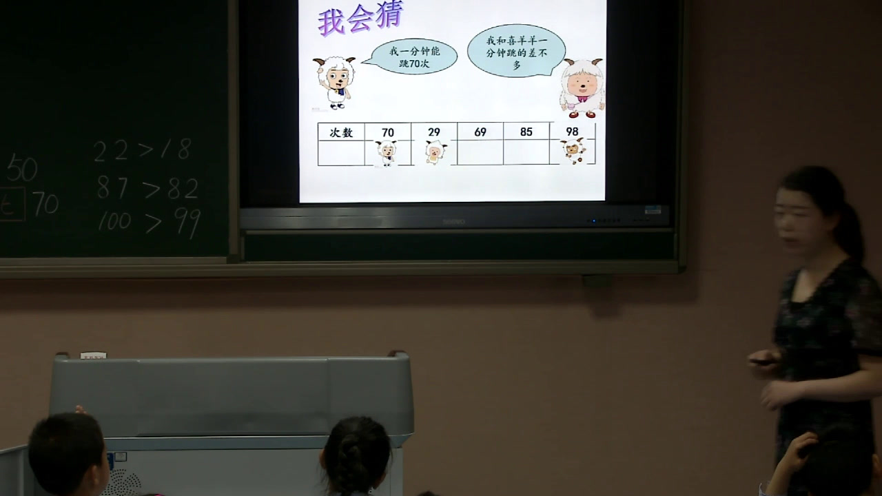 2.北师大数学一下《练习二》甘肃省省一等奖